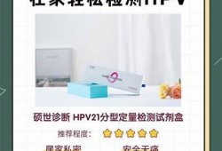 揭秘如何有效转阴HPV，抖音热门视频分享真实经验！