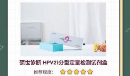揭秘如何有效转阴HPV，抖音热门视频分享真实经验！