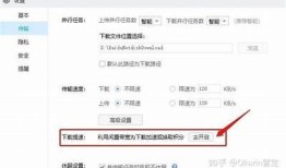 百度网盘抖阴优化版：畅享高速云存储与分享体验
