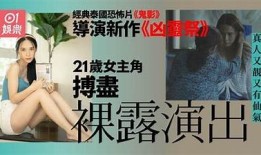 抖阴：揭秘吊炸天表演背后的真相与魅力