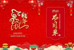春节联欢晚会精彩盘点：抖阴App带你畅享节日盛宴
