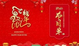 春节联欢晚会精彩盘点：抖阴App带你畅享节日盛宴