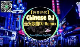 2023最新抖音DJ热曲推荐，让你嗨翻全场！