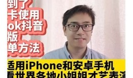 苹果手机用户如何下载抖阴Live实践的详尽指南