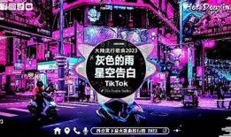 抖阴音：揭秘热门音乐背后的魅力与玩法，尽享视听盛宴！