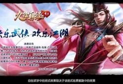 九阴真经抖音视频攻略：畅玩游戏的秘籍与技巧分享