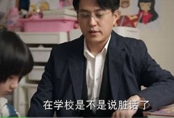 家庭教师中抖阴情节解析：深度剖析故事中的幽默与感动