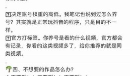 抖音短视频无限观看技巧，轻松获取无限次数攻略