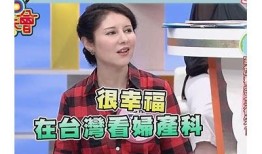 台湾女医生的真实生活与职业障碍，揭示医疗背后的感人故事