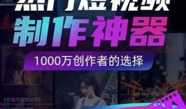 抖音小视频制作技巧：谷窝分享最热创意短视频攻略