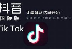 抖音国际版TV版APP下载 - 高清视频娱乐，尽享潮流生活