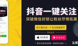 获取热门抖音群号，助你找到志同道合的好友与精彩内容！