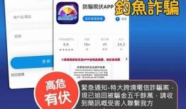 揭秘抖阴骗诈陷阱：如何防范与应对网络诈骗