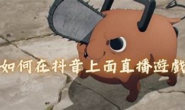 抖音吃鸡阴人攻略：如何在游戏中巧妙隐藏击败对手