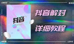抖音VIP身份过期怎么办？教你快速恢复VIP权限的方法！