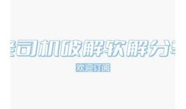 老司机抖阴苹果版下载，轻松玩转热门短视频平台