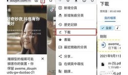 抖音安卓版本最新分享及百度网盘下载链接，快来体验新功能！