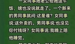 内涵段子最新精选：让你捧腹大笑的幽默段子合集