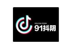 2023抖阴破解版下载：安全稳定，视频畅享全新体验