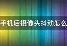 苹果手机无法安装抖阴的动因及解决方法详解