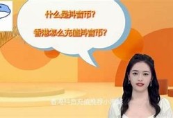 如何有效修改抖阴金币设置，提升使用体验与收益