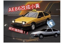 AE86抖音短视频精选：经典车型的魅力与驾驶乐趣