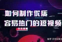 揭秘抖音短视频制作技巧，快速提升你的作品曝光率