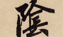 阴字变阳字的视频教程，让你的内容更具吸引力！