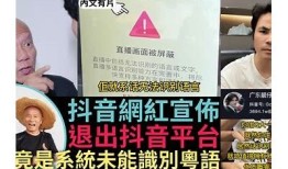 抖音短视频平台更名新动向，探索短视频社交新体验