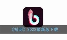 如何在苹果手机上下载抖阴？详细教程与实践推荐