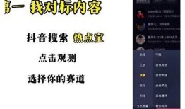 抖音短视频制作技巧：轻松打造刷屏热门内容