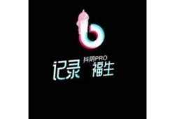 抖阴Live苹果版下载专区：轻松获取最新版本与使用指南