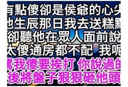 南抖阴与北快傻的趣味对比，揭示文化差异与地域特色
