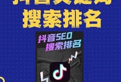 抖音关键词搜索技巧：如何高效找到热门内容与动向？