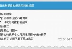 抖阴割喉事件深度解析：背后的真相与影响