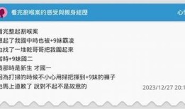 抖阴割喉事件深度解析：背后的真相与影响