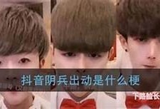 揭秘抖音阴兵情况：一个女孩的不寻常经历与反思
