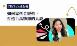 抖音新玩法：打造高质量内容推广你的创意，快速吸粉的秘笈