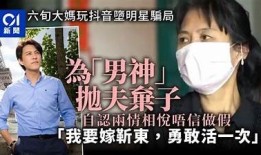 阴兵大哥老婆抖音视频真相揭秘，网友反应热烈
