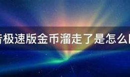 如何在抖音中有效刷金币，轻松获取更多收入方法解析