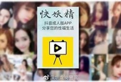 热门成人抖阴视频APP推荐：畅享精彩私人时刻