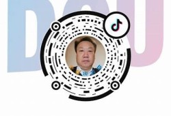 抖音破解版下载二维码分享，畅享无限精彩！