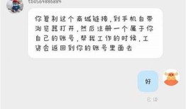 被抖阴骗局骗走68元，揭露真实案例与反诈骗技巧