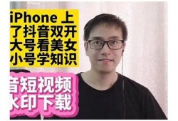 免费下载苹果版成版人抖音APP，畅享精彩视频体验！