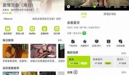「在线云播抖阴：畅享高清视频的全新体验」