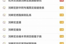 抖音Live是否有害健康？探讨其潜在风险与影响