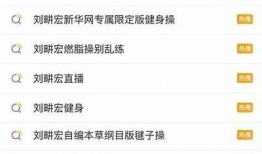 抖音Live是否有害健康？探讨其潜在风险与影响