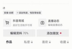 抖音直播退款攻略：详细步骤与注意事项解析