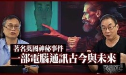 阴兵祝福原视频：探秘神秘文化与灵异方向