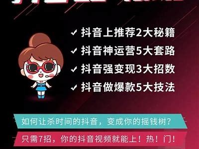 抖音短视频新版功能全解，轻松玩转短视频制作和分享